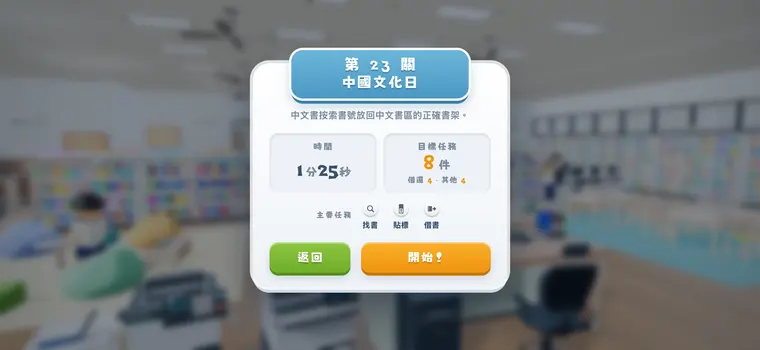 關卡簡報：兩條指標