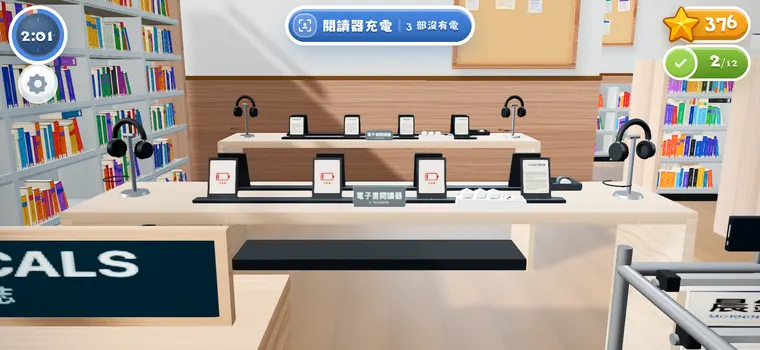 閱讀器充電