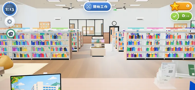小息開始
